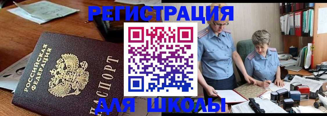 где прописаться в Новокубанске