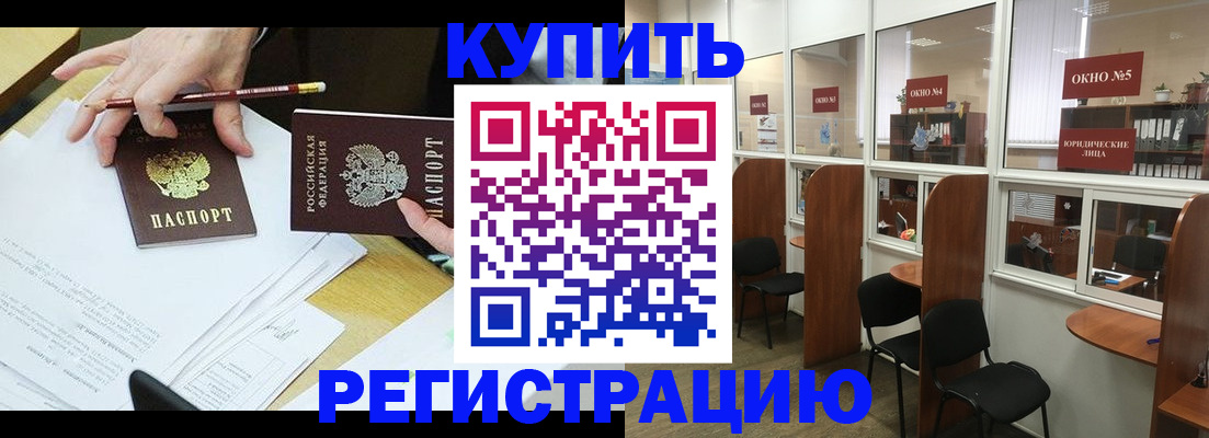 где прописаться в Новокубанске